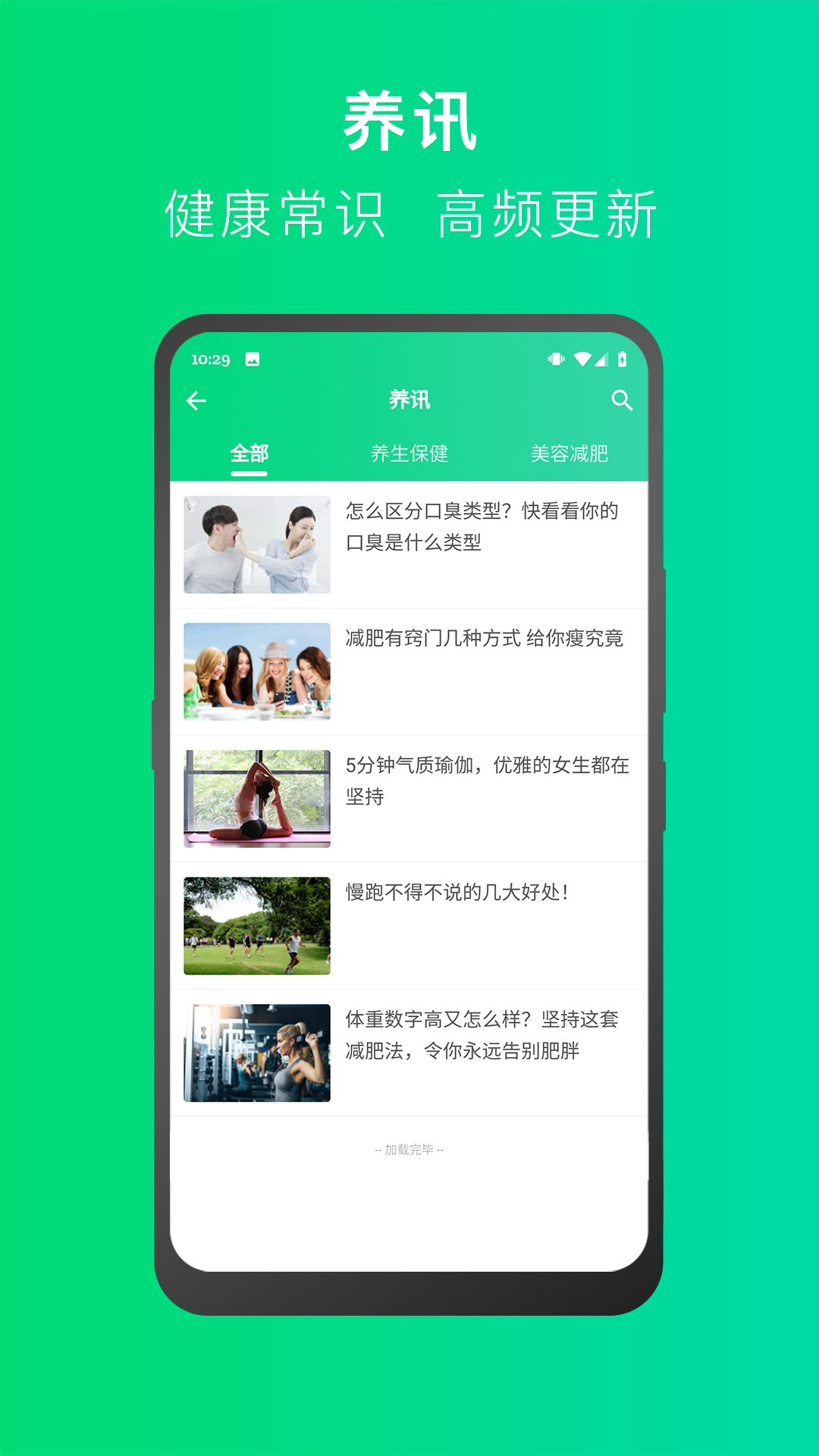 五品康养app3.10.0