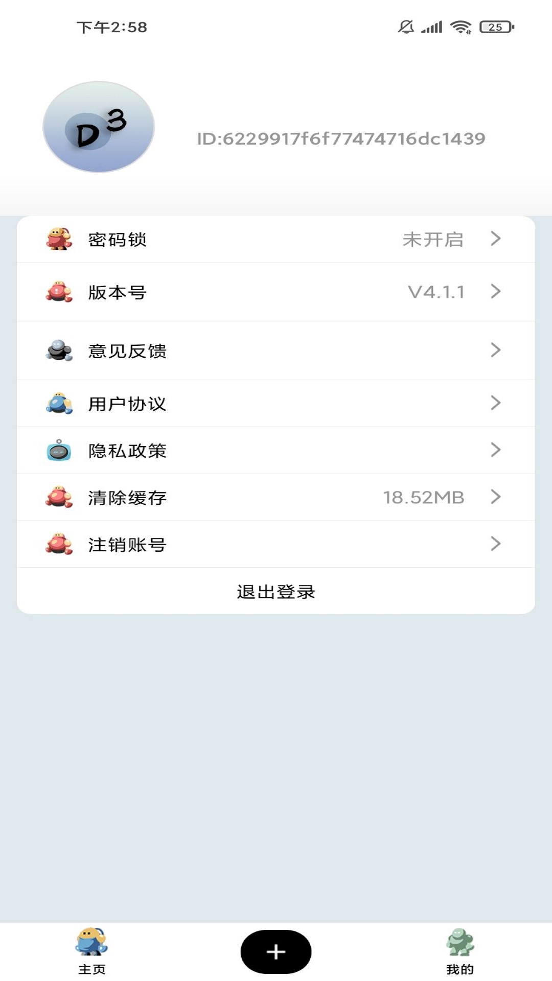 顶盛日记app3.1