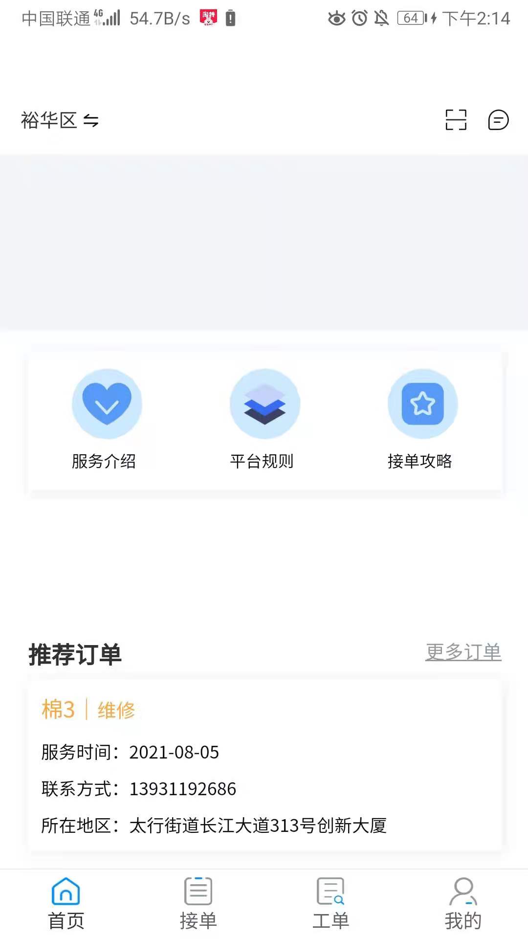 易維app1.7.1