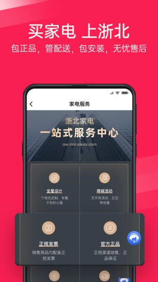 浙北汇生活app v1.7.7v1.9.7
