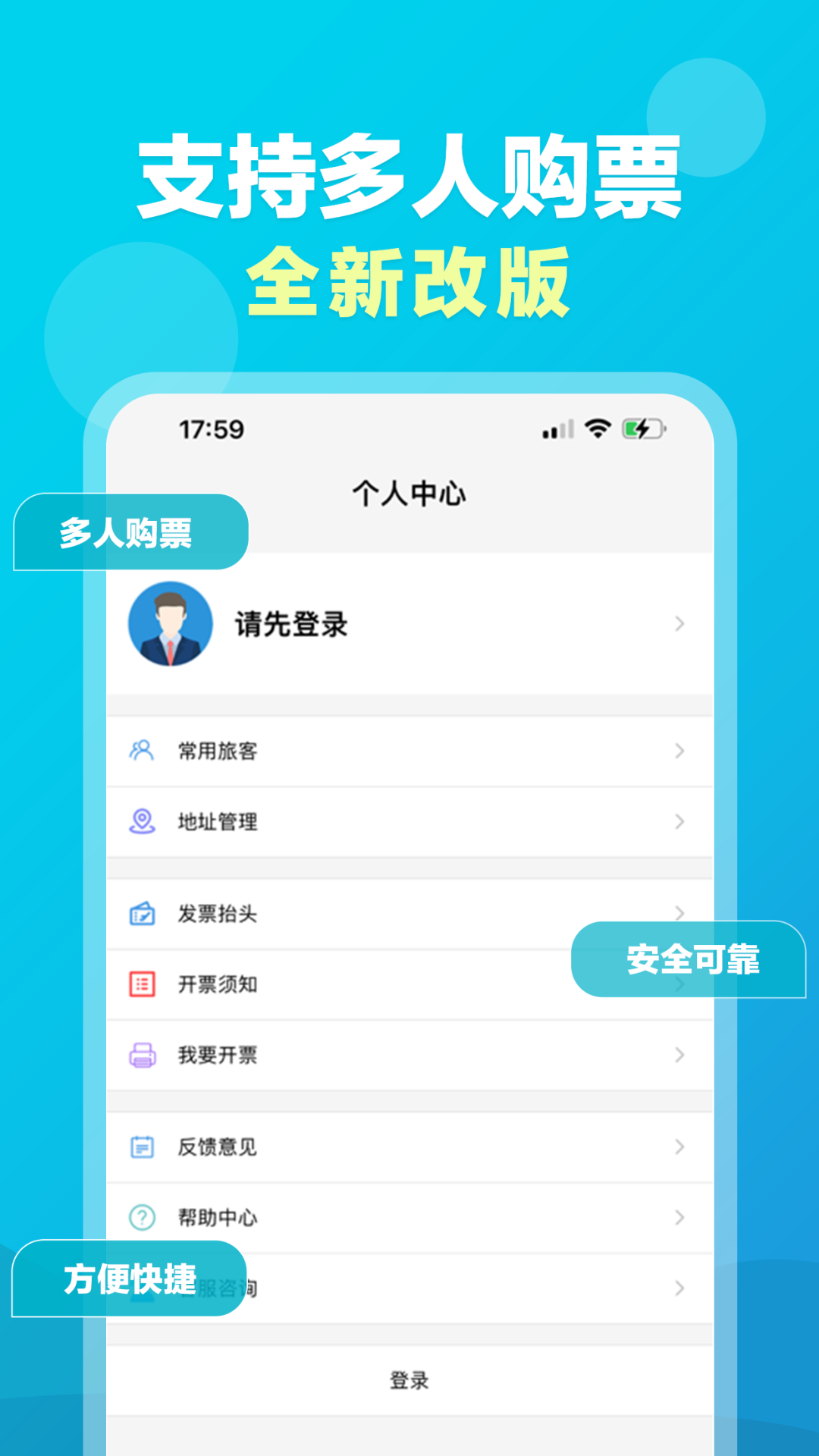 公务易行appv1.0.909