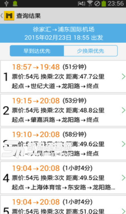 上海地铁通安卓手机版