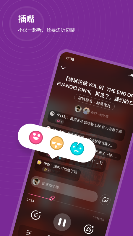 汽水儿播客appv1.5.0