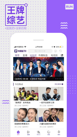 中国蓝TV官方v4.4.1