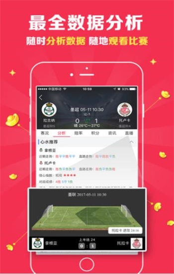 双色球开奖结果大乐透开奖结果v1.5.2