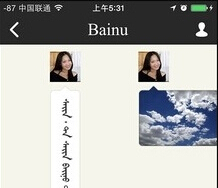 bainu安卓版(bainu手机蒙古语聊天应用) v2.6.1 免费版