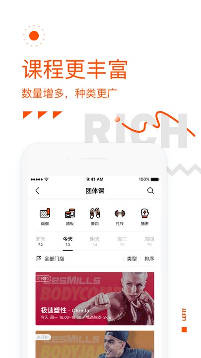 乐刻运动v3.1.0