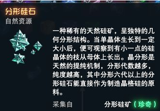 戴森球计划珍奇资源有什么