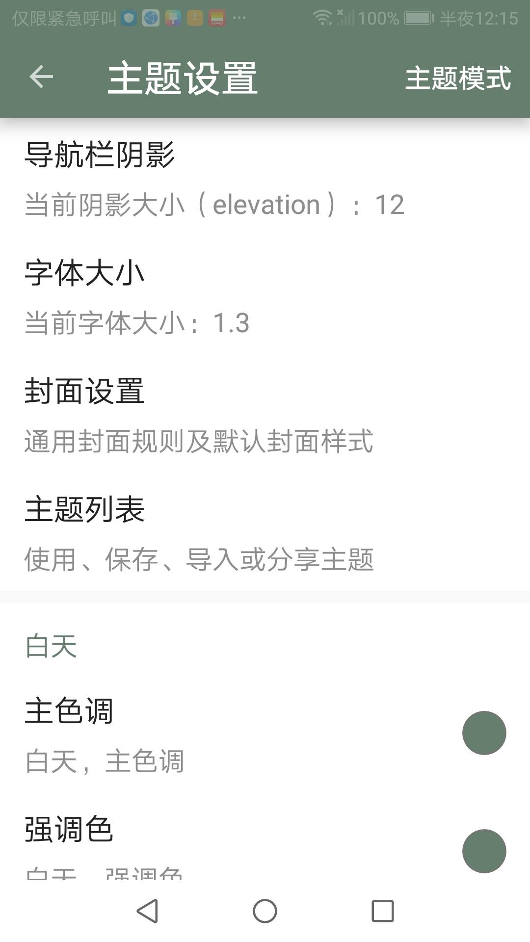 墨书阁软件v1.0.0