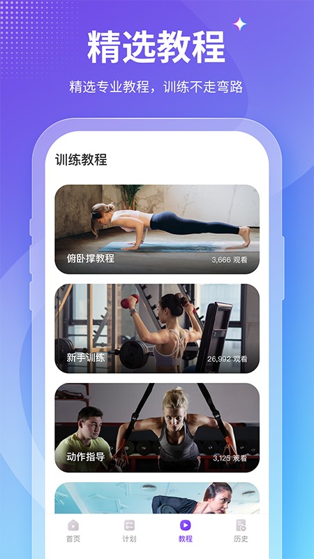 keepfit减肥v1.0v1.0