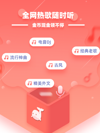 快音悦v4.7.00