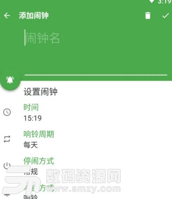 准时起闹钟app手机版图片