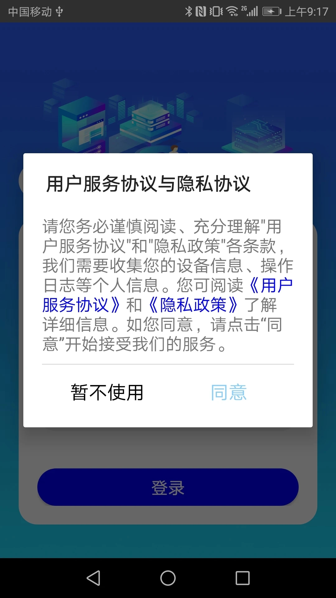 大阿福学车报名平台appv1.1.1