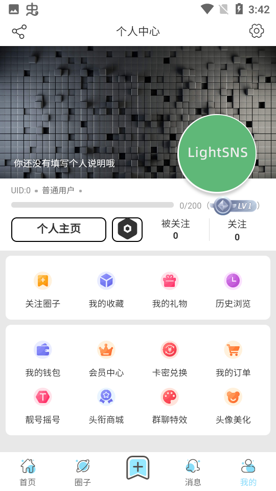 星辰猫appv1.0.2