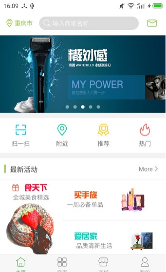 青椒生活app