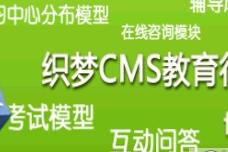 织梦cms手机版(织梦cms安卓版) v2.5 最新版