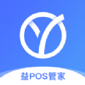 益POS管家1.0.0