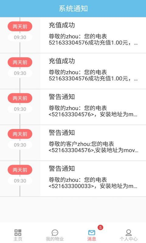 浩迪智云app下载4.8