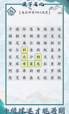 汉字进化游戏v1.6