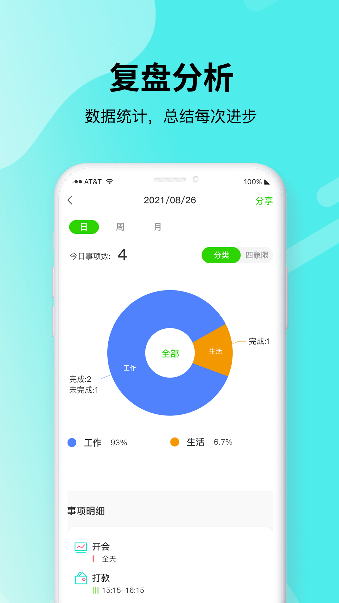 青提时光 1.2.61.2.6