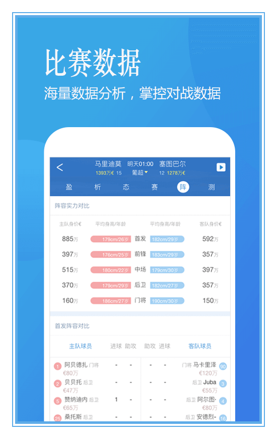 澳客比分即时比分v3.2.1