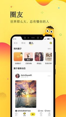 眼艺v3.0.0