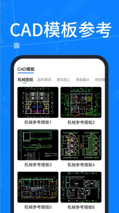 工程CAD图纸快速看图1.1.4