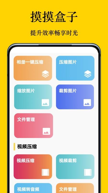 摸摸盒app3.9.0 手机版