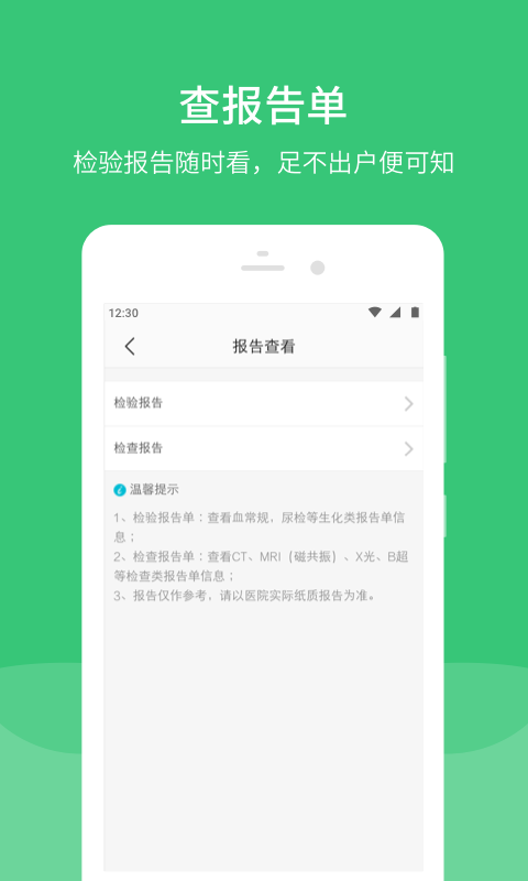 杭州市大江东医院app软件2.16.0