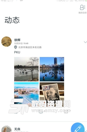 旅游助手app手机版图片