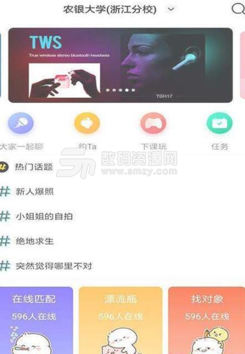 皮皮校园app