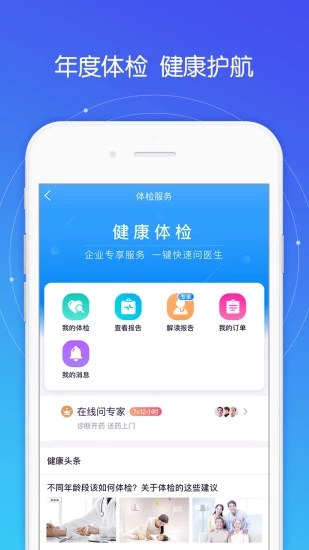 平安好福利app安卓下载v7.17.1