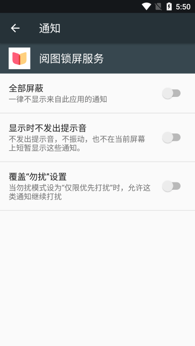 vivo阅图锁屏appv8.17.0.0