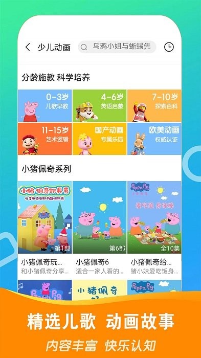 免看動畫片大全appv11.0