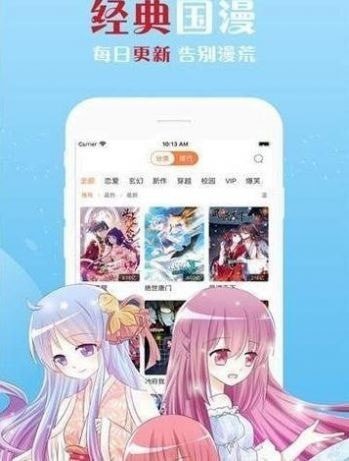 佐佐漫画appv1.3