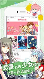 青青漫画appv1.4