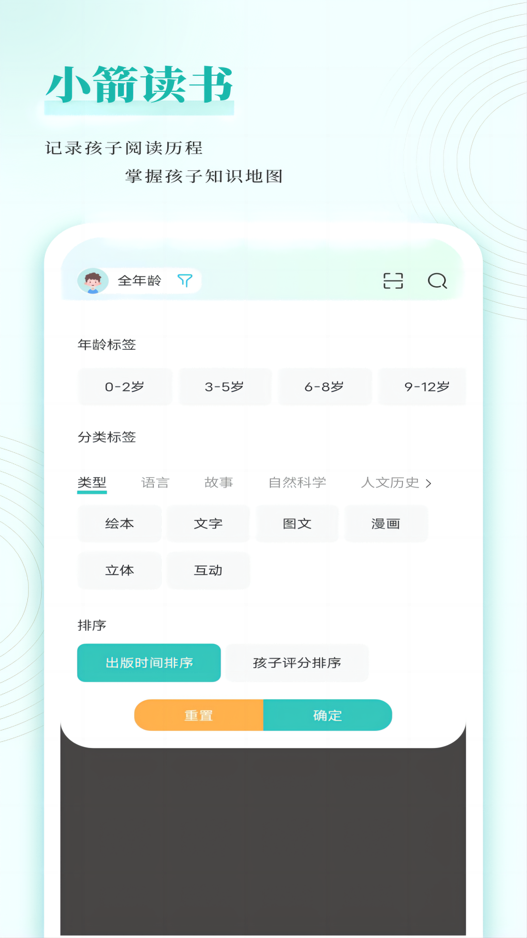 小箭读书v1.1.0