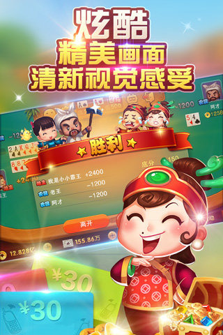 淮北斗地主无限货币iOS1.0.9