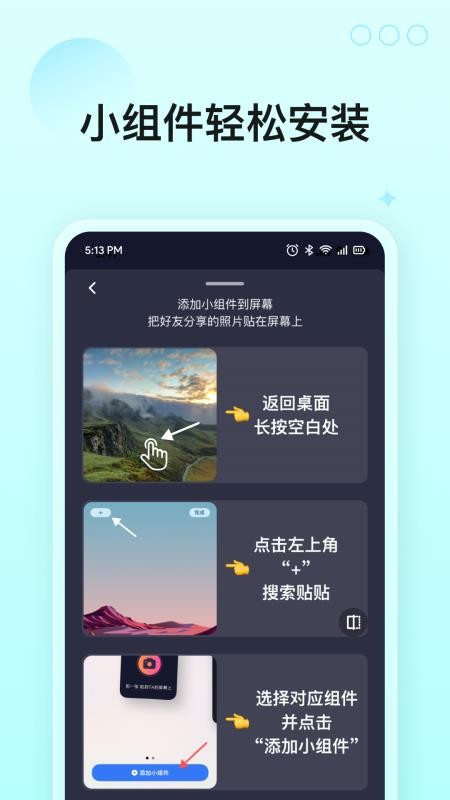 CP小組件app1.1