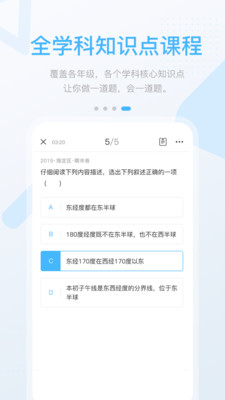 时代高分v3.2.9.0