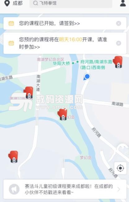 众胜运动app