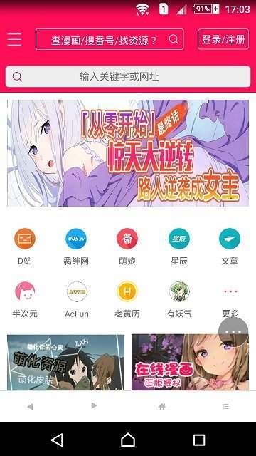 d站漫画版v1.3