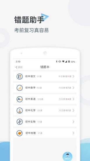 家庭端app 3.3.563.4.56