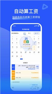 鱼泡记工记账v2.12.2