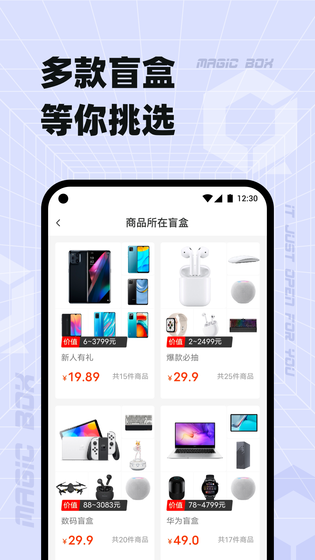 奇跡盒子app下載1.0.0.0.5