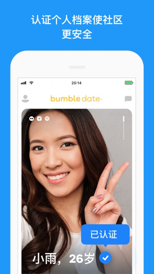 bumble  app最新版v5.203.0