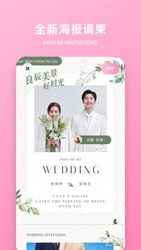 婚礼时光8.0.5