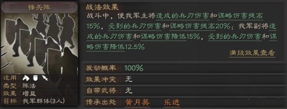 《三国志战略版》乐进战法怎么选择？乐进使用技巧详解