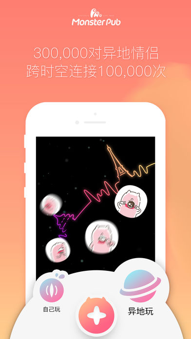 小怪獸app4.9.0806