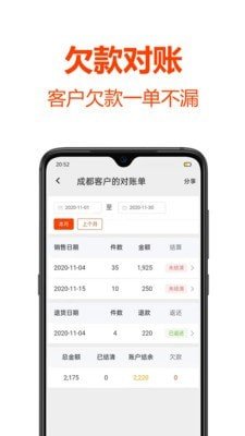 批发帮 2.4.0